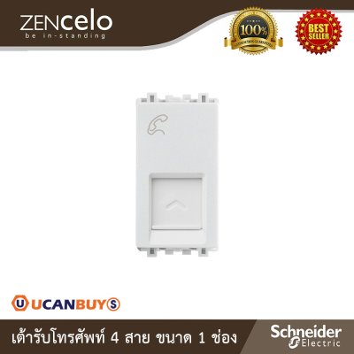 Schneider Electric เต้ารับโทรศัพท์ 4 สาย ขนาด 1 ช่อง สีขาว | 8431SRJ4H_WE