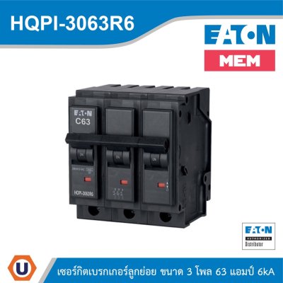 EATON เซอร์กิตเบรกเกอร์ MEM series MCB plug-in type 3P 63A 6kA รหัส HQPi-3063R6