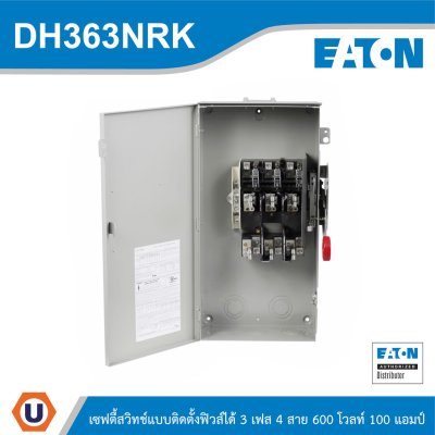 EATON Safety Switch 100A ใช้กับไฟ 3เฟส 4สาย 600V แบบติดตั้งฟิวส์ได้ | DH363NRK