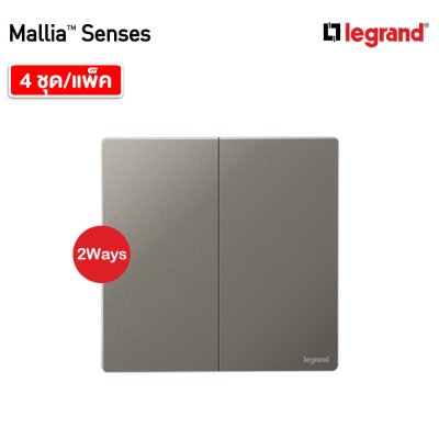 แพ็ค4 | Legrand สวิตช์สองทาง 2 ช่อง สีเทาดำ รุ่นมาเรียเซนต์ | Mallia Senses | 281003DS