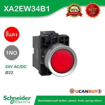 Schneider Electric ปุ่มกดแบบมีไฟสำเร็จพลาสติกแบบราบ สีแดง 22มม. เด้งกลับ 24V 1NO | XA2AW34B1
