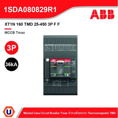 ABB | XT1N 160 TMD 25-450 3P F F Moulded Case Circuit Breaker Tmax (36kA) | 1SDA080829R1