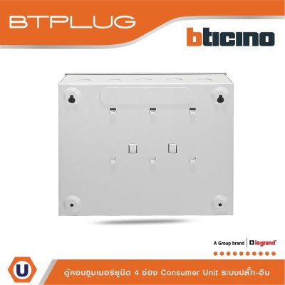 BTicino ตู้คอนซูเมอร์ยูนิต (ปลั๊ก-อิน) 4ช่อง Consumer Unit Plug-In BTPLUG รุ่น BTCN4