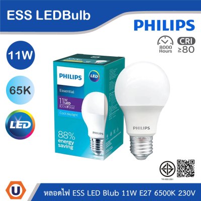 PHILIPS หลอดไฟ Essential LED Bulbs 11W ขั้วE27 6500K 230V | 929002299807
