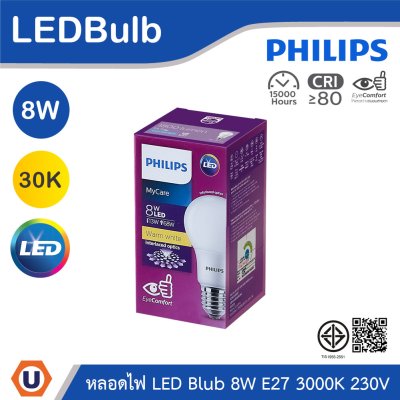 PHILIPS หลอดไฟ LED Bulb 8W ขั้วE27 แสงคูลไวท์ 3000K 230V | 929003006937