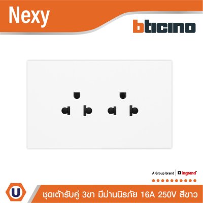 BTicino ชุดเต้ารับคู่มีกราวด์ 3 ขา มีม่านนิรภัย แนวตั้ง สีขาว 16A 250V รุ่น Nexy | QW4185AE