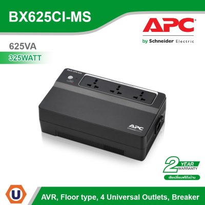 Schneider Electric APC เครื่องสำรองไฟ (625VA/325Watt) 230V, AVR, Floor type, 4 Universal Outlets, Breaker | BX625CI-MS