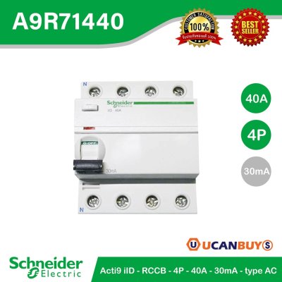 Schneider Electric Acti9 iID RCCB 4P 40A 30mA type AC (ป้องกันไฟดูด ไฟรั่ว) | A9R71440