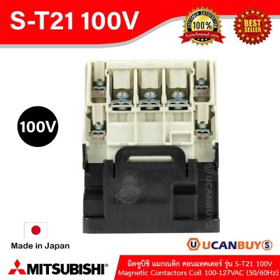 Mitsubishi Magnetic Contactors Coil 100-217VAC (50/60Hz) รุ่น S-T21 100V
