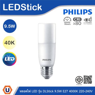 PHILIPS หลอดไฟ LED DLStick 9.5W ขั้วE27 แสงคูลไวท์ 4000K 220-240V | 929001901507