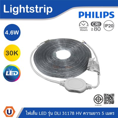 PHILIPS ไฟเส้น LED รุ่น DLI 31178 4.6W ความยาว 5เมตร แสงวอร์มไวท์ 3000K | 915005508701