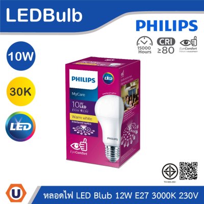 PHILIPS หลอดไฟ LED Bulb 12W ขั้วE27 แสงวอร์มไวท์ 3000K 230V | 929003008137