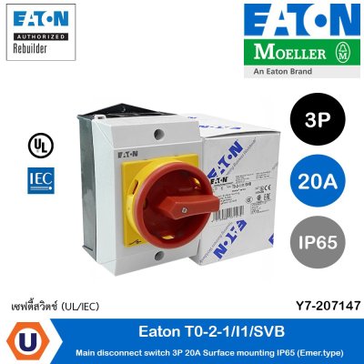 EATON สวิตช์ตัดวงจรไฟ แบบบิดเปิด-ปิด มาพร้อมกล่อง 3P 20A, IP65 (ชนิดปุ่มหยุดฉุกเฉิน) | T0-2-1/I1/SVB