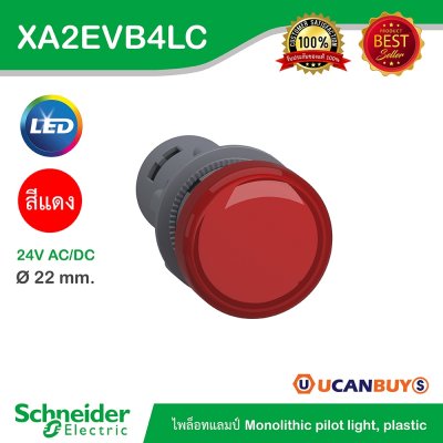 Schneider Electric Pilot Lamp ไพลอตแลมป์ LED ขนาด 22 mm สีแดง 24 V AC/DC | XA2EVB4LC