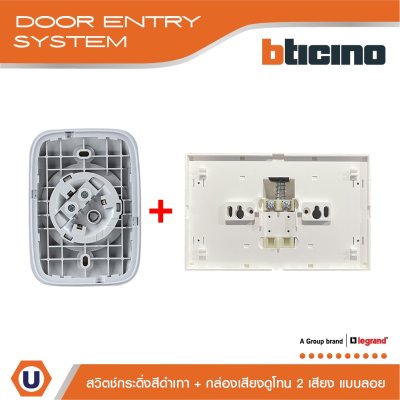 BTicino ชุดสวิตซ์กระดิ่งพร้อมไฟ LED สีดำเทา+กล่องเสียง IP44 | 89GL+74NT