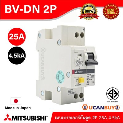 BV-DN 2P 25A -MITSUBISHI-Miniature Circuit Breaker (MCB)