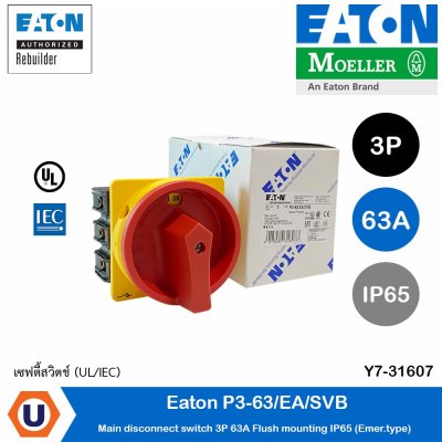 Eaton สวิตช์ตัดวงจรไฟ แบบบิดเปิด-ปิด มาพร้อมกล่อง 3P 63A, IP65 (ชนิดปุ่มหยุดฉุกเฉิน) | P3-63/EA/SVB