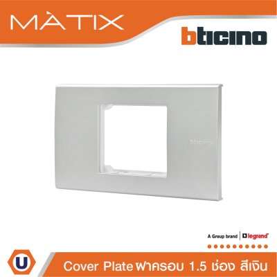 BTicino หน้ากากฝาครอบ ขนาด 1.5 ช่อง สีเงิน Cover Plate 1.5 Module | Matix | AA5522N