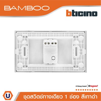 BTicino ​​​​​​​ชุดสวิตช์ทางเดียว 1 ช่อง สีดำ 1Way Switch 1 Gang 16A 250V  Black | Bamboo
