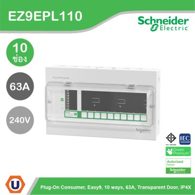 Schneider Electric ตู้คอนชูมเมอร์ยูนิต รุ่น Easy9 Plug-On ขนาด 10 ช่อง รหัส EZ9EPL110