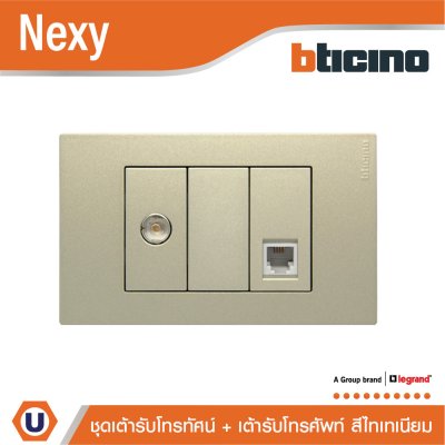 BTicino ชุดเต้ารับโทรทัศน์ + เต้ารับโทรศัพท์ RJ11 พร้อมฝาครอบ สีไทเทเนียม รุ่น Nexy