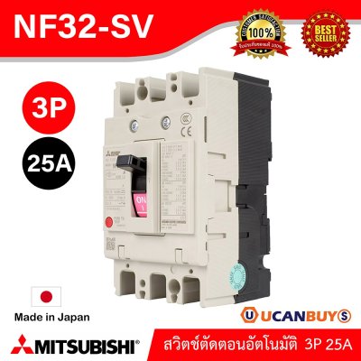 MITSUBISHI Molded Case Circuit Breaker (MCCB) สวิตช์ตัดตอนอัตโนมัติ | NF32-SV 3P 25A