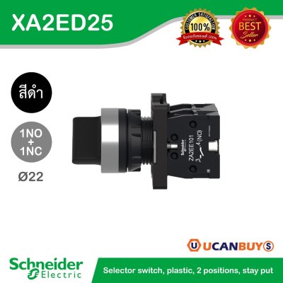 Schneider Electric Selector switch ขนาด 22 mm. 2 ตำแหน่ง แบบค้าง สีดำ 1NO+1NC | XA2AD25