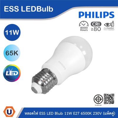 PHILIPS (แพ็คคู่) หลอดไฟ Essential LEDBulb 11W ขั้วE27 แสงคูลเดย์ไลท์ 6500K | 929002299897