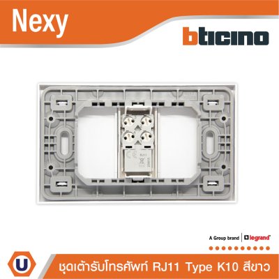 BTicino ชุดเต้ารับโทรศัพท์ ขนาด 1 ช่อง สีขาว RJ11 connector type K10-1 module White รุ่น Nexy