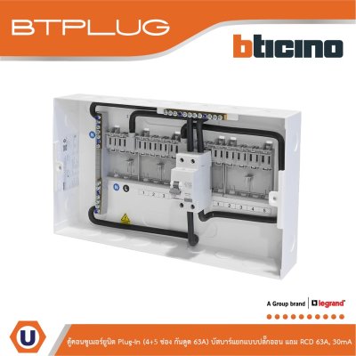 BTicino ตู้คอนซูเมอร์ยูนิต Plug-In (4+5ช่อง กันดูด 63A) บัสบาร์แยกแบบปลั๊กอิน รุ่น BTCS45A63
