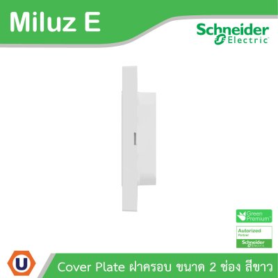 Schneider Electric ฝาครอบ 2 ช่อง 2 Gang Plate รุ่น Miluz E รหัส M3TS02_WE