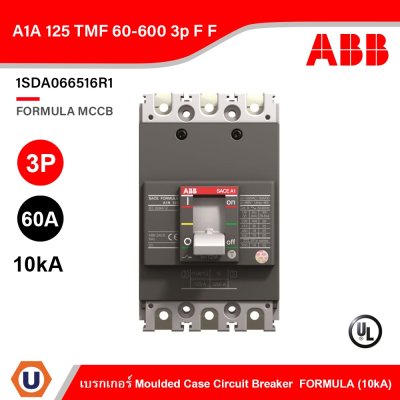 ABB A1A 125 TMF 60-600 3p F F Moulded Case Circuit Breaker FORMULA (10kA) 1SDA066516R1