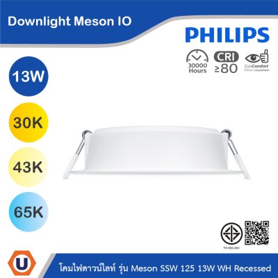 PHILIPS โคมไฟดาวน์ไลท์ รุ่น Meson SSW 125 WH Recessed 3แสงในโคมเดียว 220V | 929003240807