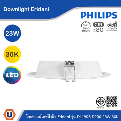PHILIPS โคมดาวน์ไลท์ฝังฝ้า Eridani ขนาด 23W แสงวอร์มไวท์ 3000K | 929003281907