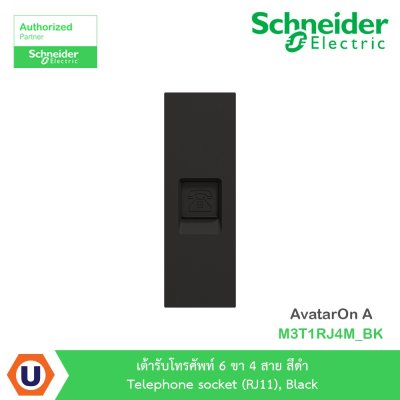Schneider Electric เต้ารับโทรศัพท์ 6 ขา 4 สาย สีดำ รุ่น AvatarOn A I M3T1RJ4M_BK