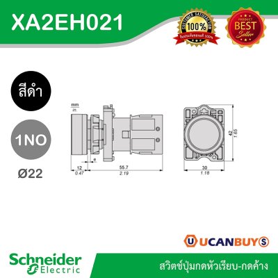 Schneider Electric สวิตช์ปุ่มกดหัวเรียบ กดค้าง ขนาด 22 mm. สีดำ 1NO | XA2AH021