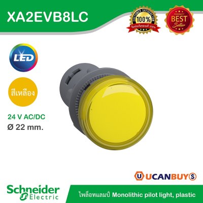 Schneider Electric Pilot Lamp ไพลอตแลมป์ LED ขนาด 22mm สีเหลือง 24 V AC/DC | XA2EVM8LC