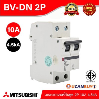 BV-DN 2P 10A -MITSUBISHI-Miniature Circuit Breaker (MCB)