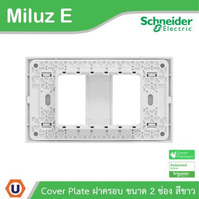 Schneider Electric ฝาครอบ 2 ช่อง 2 Gang Plate รุ่น Miluz E รหัส M3TS01XS_WE | Ucanbuys