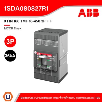 ABB | XT1N 160 TMF 16-450 3P F F Moulded Case Circuit Breaker Tmax (36kA) | 1SDA080827R1