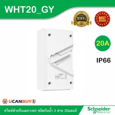Schneider Electric สวิตช์สำหรับแยกวงจร ชนิดกันน้ำ 3 สาย WHT20_GY - WHT80_GY สีเทา รุ่น Concept