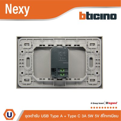 BTicno ชุดเต้ารับ USB Type A + Type C ขนาด 1 ช่อง สีไทเทเนียม Titanium 15W รุ่น Nexy | Ucanbuys