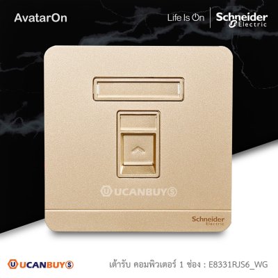 Schneider Electric เต้ารับคอมพิวเตอร์ 1ช่อง สีทอง 1 Gang CAT 6 DATA Socket with SHUTTER,Wine Gold I AvatarOn E
