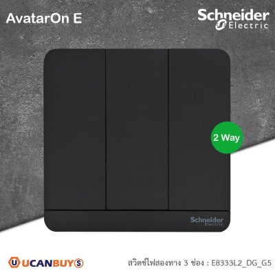 Schneider Electric ชุดสวิตซ์สองทาง 3 ช่อง สีดำ รุ่น AvatarOn E, 16AX, 250V, 2 way, Black