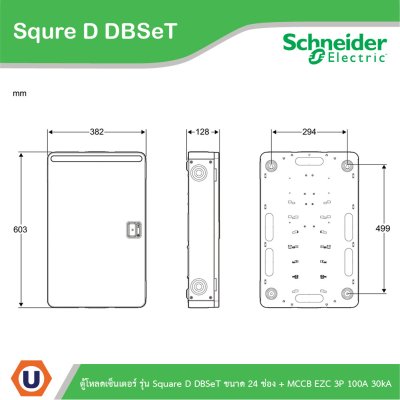 Schneider Electric ตู้โหลดเซ็นเตอร์ รุ่น Square D DBSeT ขนาด 24ช่อง + MCCB รุ่น EZC 3P 100A 30kA