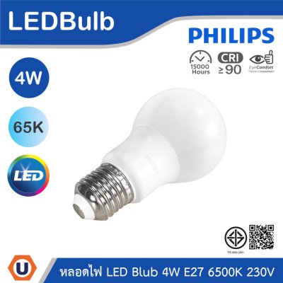 PHILIPS หลอดไฟ LED Bulb 4W ขั้วE27 แสงคูลเดย์ไลท์ 6500K 230V | 929003006137