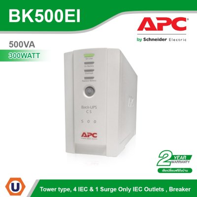 Schneider Electric APC เครื่องสำรองไฟ สำหรับคอมพิวเตอร์ (500VA/300Watt) 230V, มี PowerChute, 4IEC & 1 Surge | BK500EI