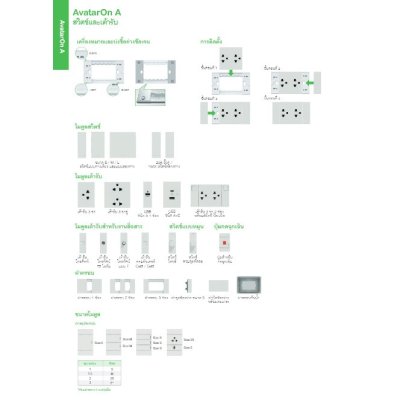 Schneider Electric ชุดสวิตช์สองทาง + ปลั๊กเดี่ยว 3 ขามีกราวด์ | สีดำ | AvatarOn A