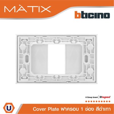 BTicino หน้ากากฝาครอบ ขนาด 1 ช่อง สีดำ Cover Plate 1 Module Matix | AG5501N