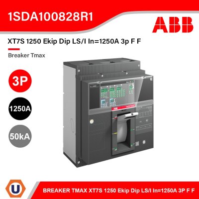 ABB Breaker Tmax XT7S 1250 Ekip Dip LS/I In=1250A 3p F F | 1SDA100828R1